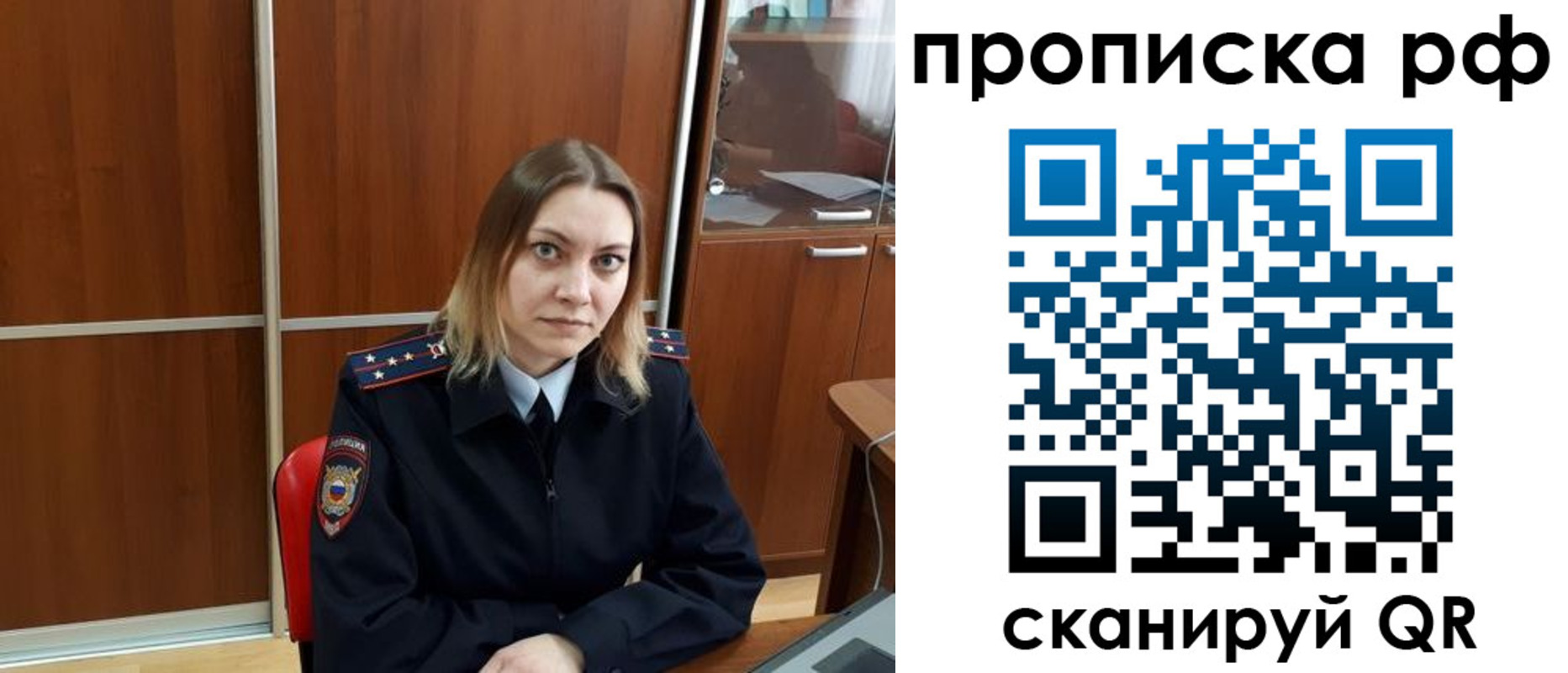 прописка паспорт в Гуково