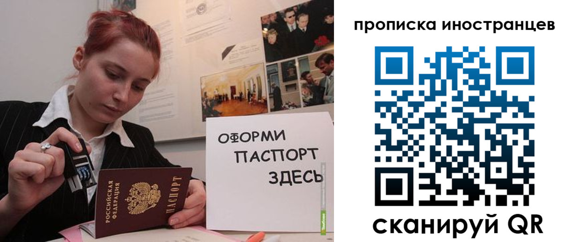 временная регистрация собственник в Гуково