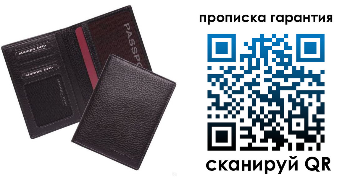 прописка в Гуково
